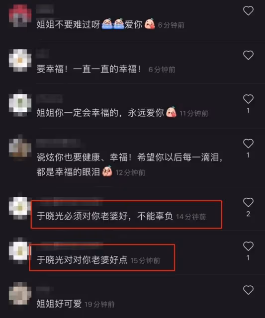 秋瓷炫酒後情緒失控抹眼淚!全程維護於曉光,強調自己真的很幸福