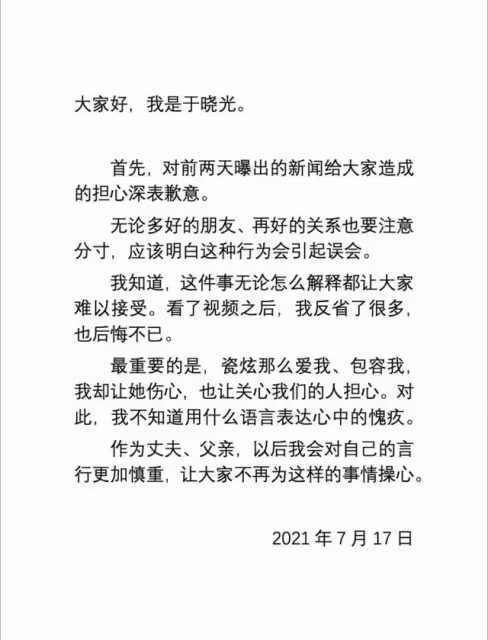 秋瓷炫酒後情緒失控抹眼淚！全程維護於曉光，強調自己真的很幸福