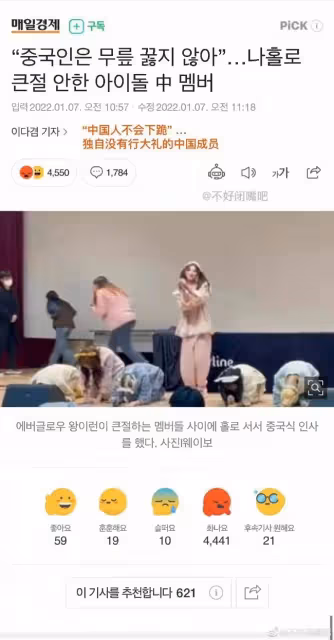 韓娛速遞:王怡人因拒絕行禮被韓網diss,女團aespa包攬新人獎