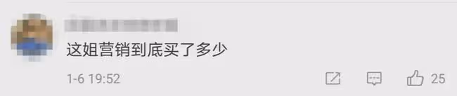 資源逆天！莫非她的背後也有大佬？