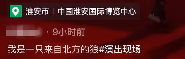 61歲齊秦商演撈金,挺大肚腩獨唱名表搶鏡,彎腰與女粉握手人氣高