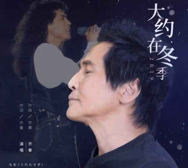 61歲齊秦商演撈金,挺大肚腩獨唱名表搶鏡,彎腰與女粉握手人氣高