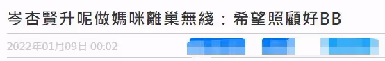 遺憾!又一TVB花旦離巢,稱想安心照顧孩子,嫁入豪門生子剛1年多
