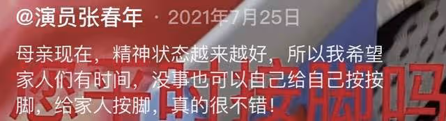 60歲戲骨母親去世!4月前坐輪椅精神好,兒子曾守病床前為其按腳