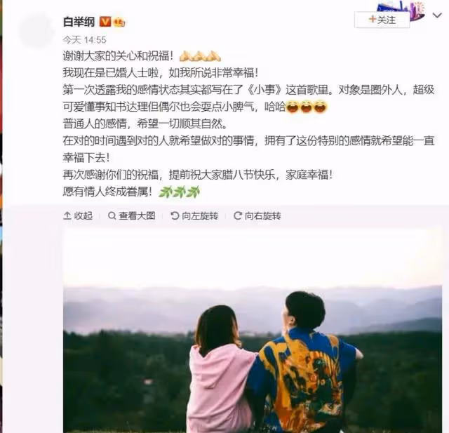 謝霆鋒太幸運了?宋軼發文悼念劉思齊奶奶?白舉綱官宣結婚?