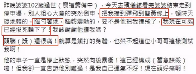 62歲女星殯儀館前出車禍!被車撞飛頭部著地,感嘆差點死在車輪下