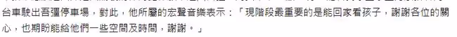 王力宏離婚風波後被曝看孩子,秘密前往待數小時,陳建州疑隨行