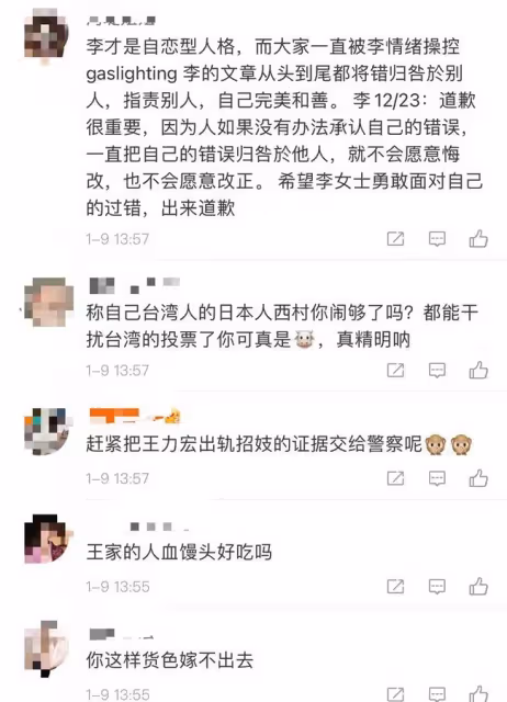 王力宏離婚風波後被曝看孩子,秘密前往待數小時,陳建州疑隨行