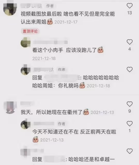 扒叔大爆料:趙又廷高圓圓夫婦的料?周迅與現男友好事將近?毒大姐diss孩子爹?
