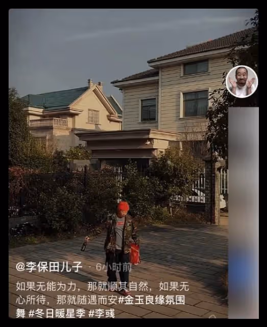 李保田兒子惹爭議,舉著酒瓶在別墅院子跳舞,走路搖晃被嘲諷炫富