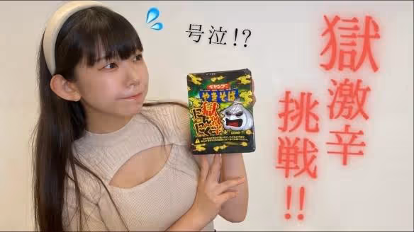 「合法蘿莉」長澤茉莉奈挑戰極辣泡麵：辣到顏藝頻出