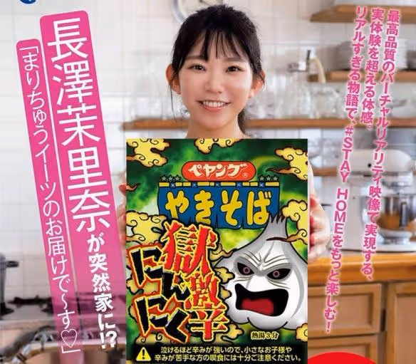 「合法蘿莉」長澤茉莉奈挑戰極辣泡麵：辣到顏藝頻出