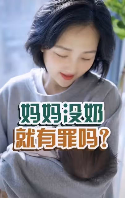 38歲女星高齡產子後遭母乳綁架!自嘲不是奶牛,當眾訴苦情緒失控
