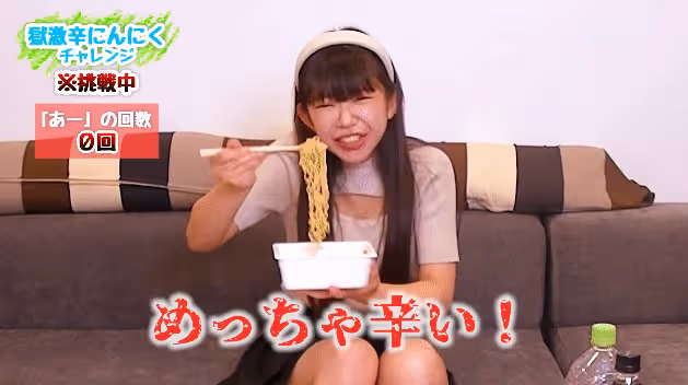「合法蘿莉」長澤茉莉奈挑戰極辣泡麵：辣到顏藝頻出