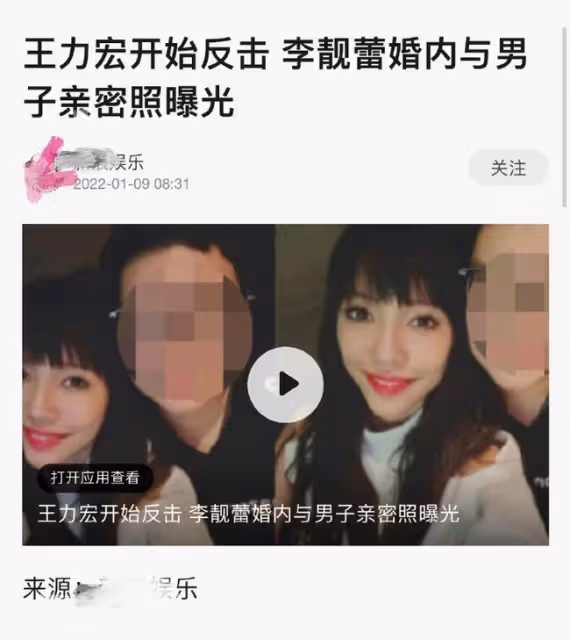 媒體瘋傳李靚蕾和神秘男子親密照，楊培安發文澄清：對方是女兒身