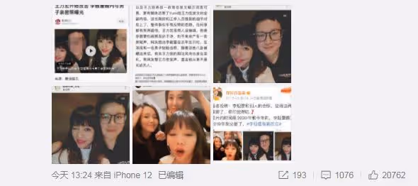媒體瘋傳李靚蕾和神秘男子親密照，楊培安發文澄清：對方是女兒身