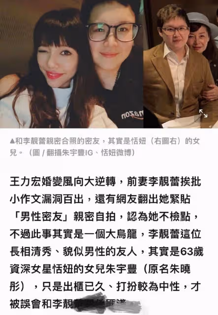 媒體瘋傳李靚蕾和神秘男子親密照,楊培安發文澄清:對方是女兒身