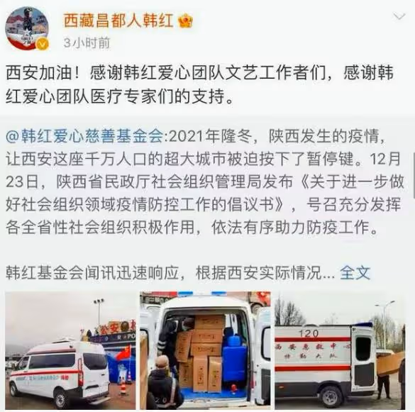 韓紅籌集物資支援西安!曾因賑災沒能給繼父送終,母親不能原諒