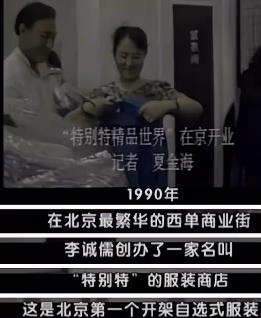 李世榮:與李誠儒離婚後住18平米房子,未曾改嫁,獨自養兒子長大