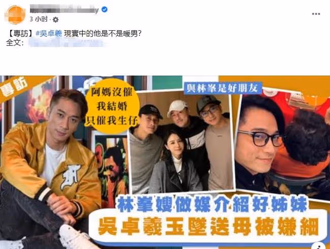 吳卓羲贊林峯娶到好妻子！透露張馨月想做媒人，介紹姐妹給他認識