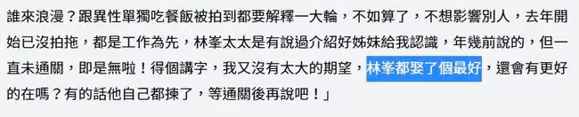 吳卓羲贊林峯娶到好妻子！透露張馨月想做媒人，介紹姐妹給他認識