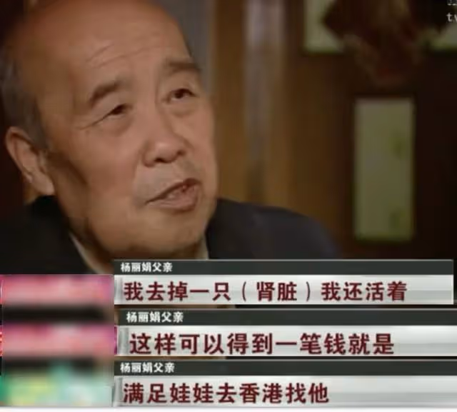 為了追劉德華家破人亡,守身如玉44年的楊麗娟,現在怎麼樣了?