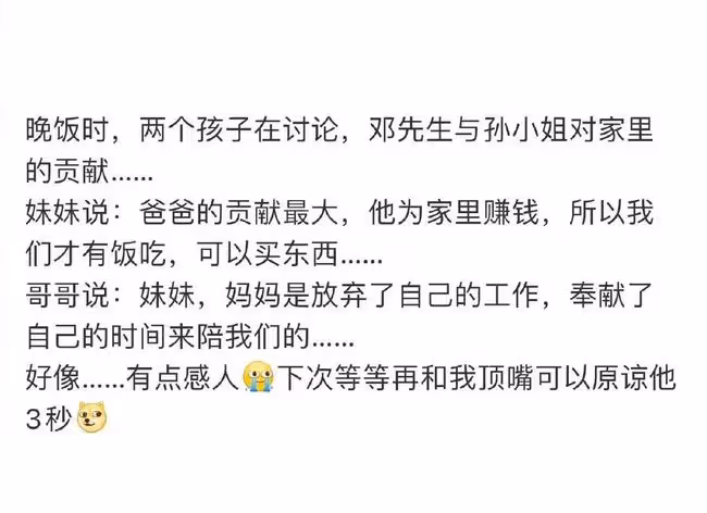 孫儷背兩萬元包坐公交車,提大包小包站車廂無人識,女兒乖巧跟隨