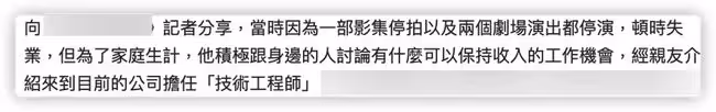 36歲男星轉行成工程師,現身工地勘察星味全無,稱要養女兒等不起