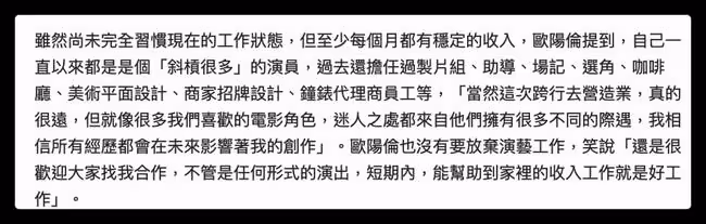 36歲男星轉行成工程師,現身工地勘察星味全無,稱要養女兒等不起