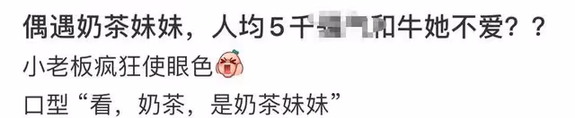 章澤天與異性外出吃飯被偶遇,聊天話題圍繞男生,人均5千太奢侈