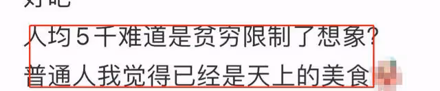 章澤天與異性外出吃飯被偶遇,聊天話題圍繞男生,人均5千太奢侈