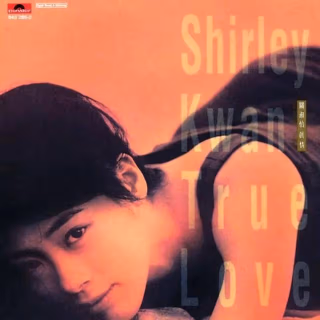 遺憾!《春光乍泄》25周年,前寶麗金當紅歌后參演片段全部被刪減