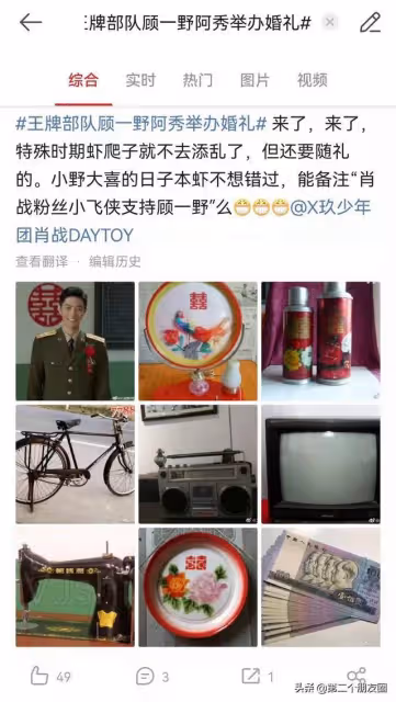 肖戰又出圈:為顧一野穿紅裙子,霸占抖音榜第一,獲三千萬人觀看