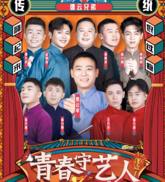 終於知道德雲社，為什麼全員砸掛張九南了
