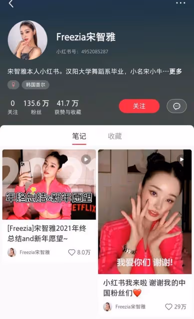 營銷過頭就讓人下頭,韓國網紅宋智雅這麼快就翻車了