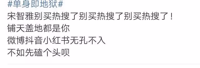 營銷過頭就讓人下頭,韓國網紅宋智雅這麼快就翻車了