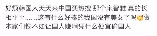 營銷過頭就讓人下頭,韓國網紅宋智雅這麼快就翻車了