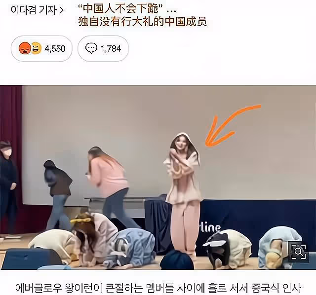 韓國女團集體跪謝粉絲，華裔成員不願跪，反遭嗆聲「滾回老家去」