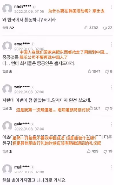 韓國女團集體跪謝粉絲，華裔成員不願跪，反遭嗆聲「滾回老家去」