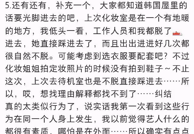 圈內一經紀人匿名吐槽韓國女星素質低下,網友疑似扒出該藝人身份