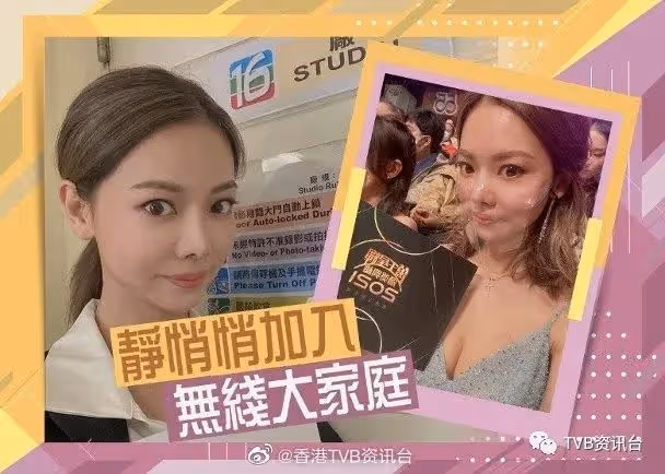 TVB港姐宣布離巢!暫時退圈做全職媽媽