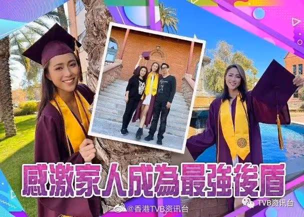 馬貫東做賤格男一改戲路!劉穎鏇遠赴美國戴四方帽行禮