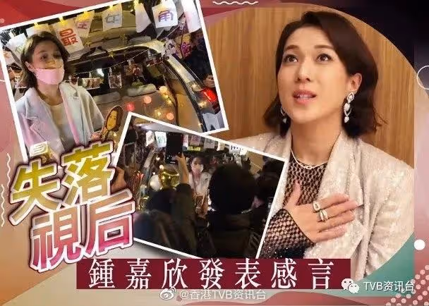盡訴心聲!鍾嘉欣未知還有沒有機會回TVB