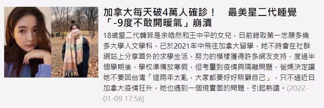 男星不讓女兒回國過寒假,愛女零下9度仍不敢開暖氣,坦言很想家