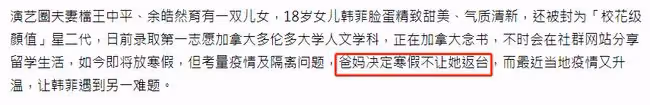 男星不讓女兒回國過寒假,愛女零下9度仍不敢開暖氣,坦言很想家