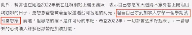 男星不讓女兒回國過寒假,愛女零下9度仍不敢開暖氣,坦言很想家