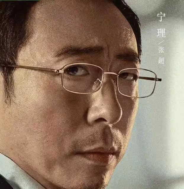 寶藏演員:寧理