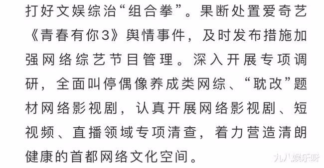 「偶像養成」、「耽改」全面叫停,多部待播劇危險,還有一部在拍