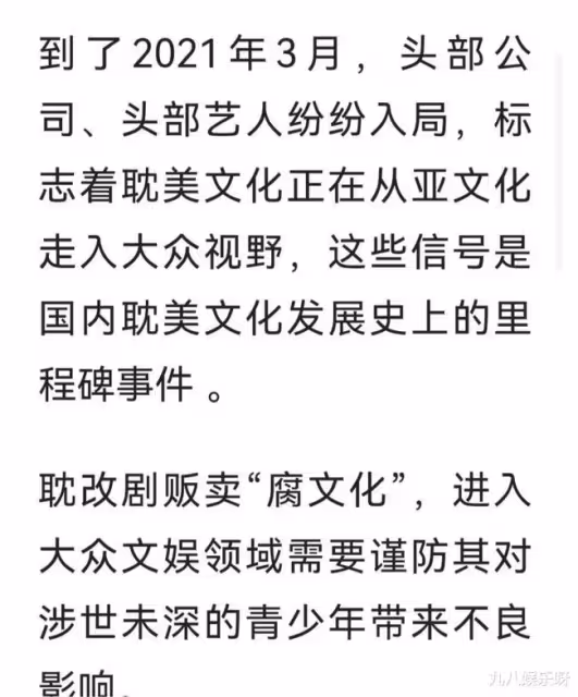 「偶像養成」、「耽改」全面叫停,多部待播劇危險,還有一部在拍