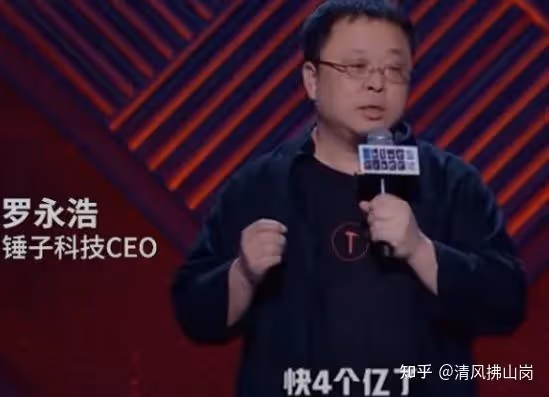 2年還4億！老羅的「真還傳」殺青了